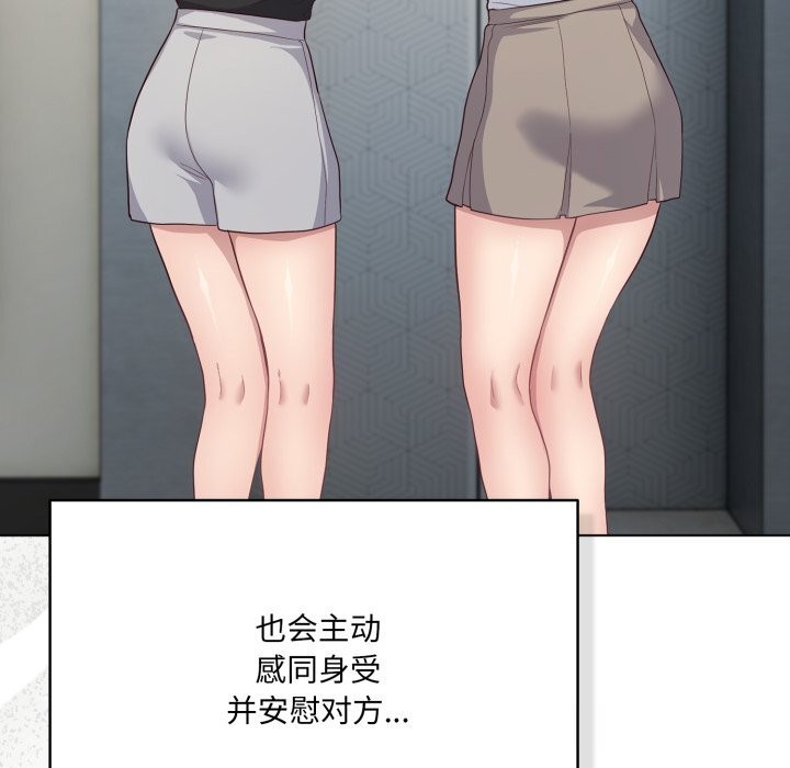 《喵来的恋爱》第35话