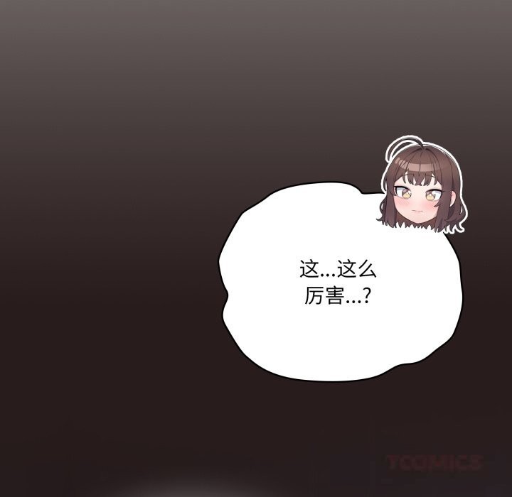《喵来的恋爱》第35话