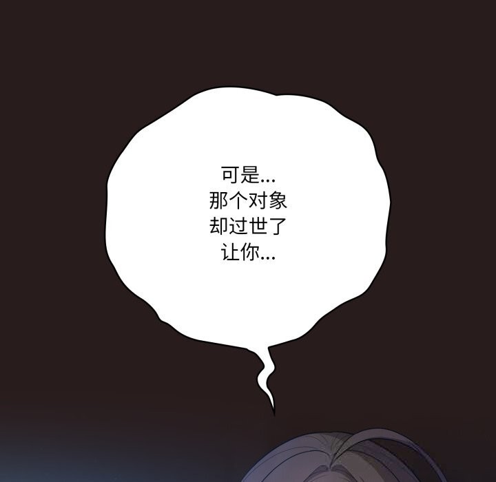 喵來的戀愛第35話