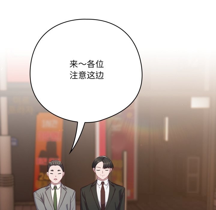 《喵来的恋爱》第35话