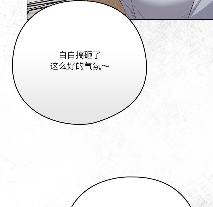 《喵来的恋爱》第35话