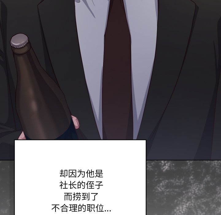 喵來的戀愛第35話