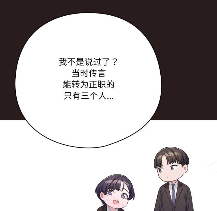 喵來的戀愛第35話