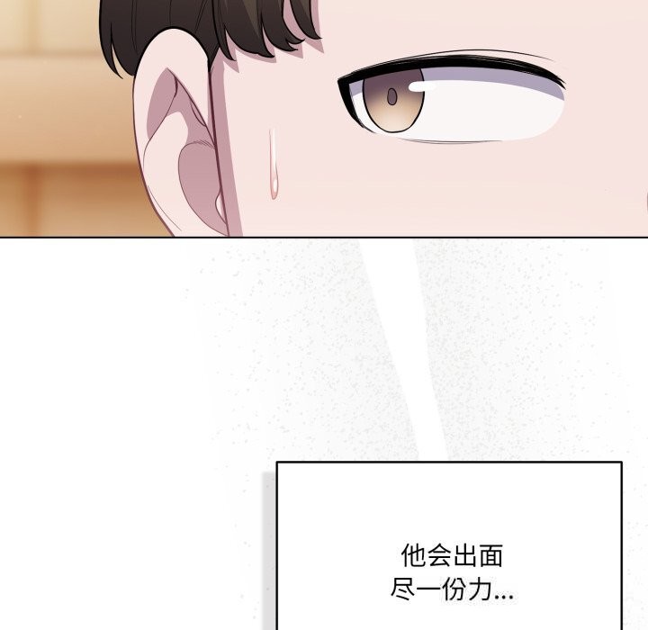 喵來的戀愛第35話