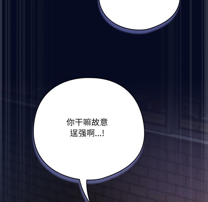 《喵来的恋爱》第35话