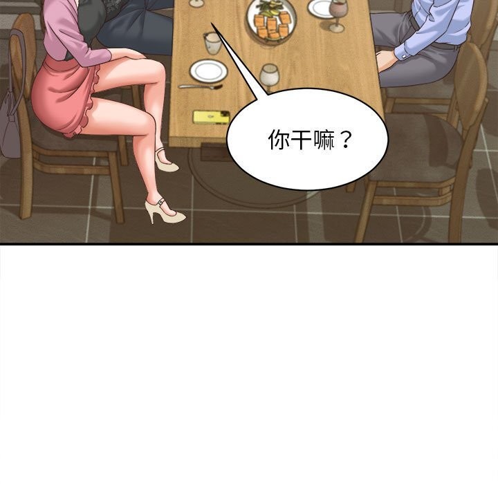 《她们的夜晚属于我》第8话