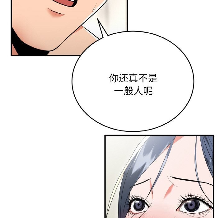 神雕闖都市第7話
