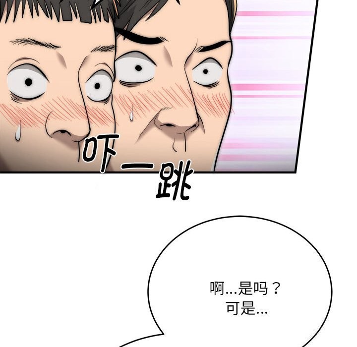 神雕闖都市第7話