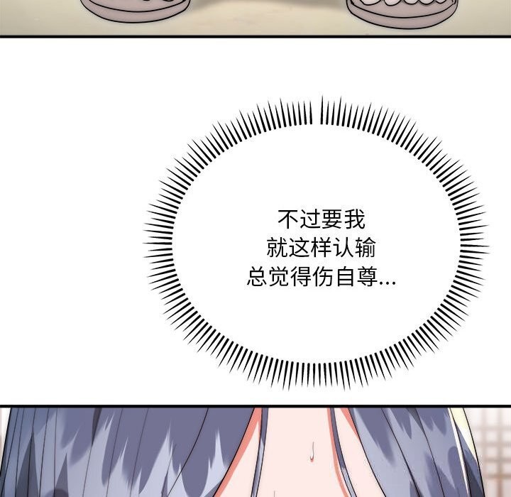 神雕闖都市第7話