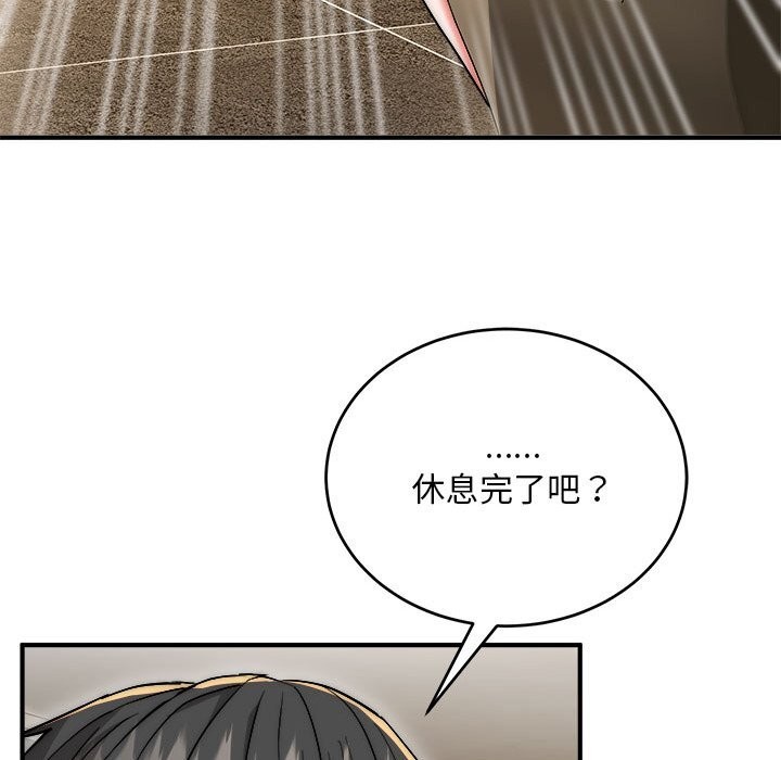 神雕闖都市第7話