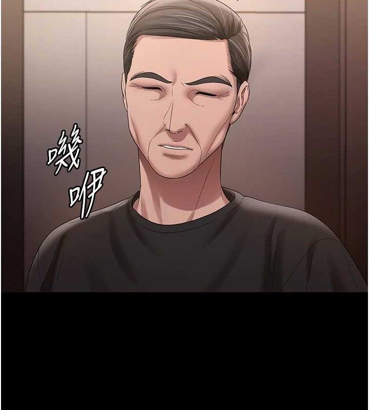 老闆娘的誘惑第71話-你就在那邊看我們辦事