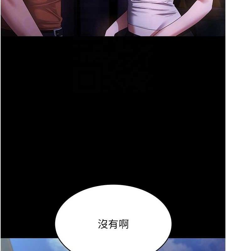 《老闆娘的诱惑》第71话-你就在那边看我们办事