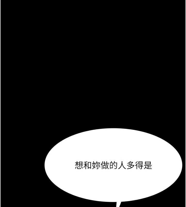 老闆娘的誘惑第71話-你就在那邊看我們辦事