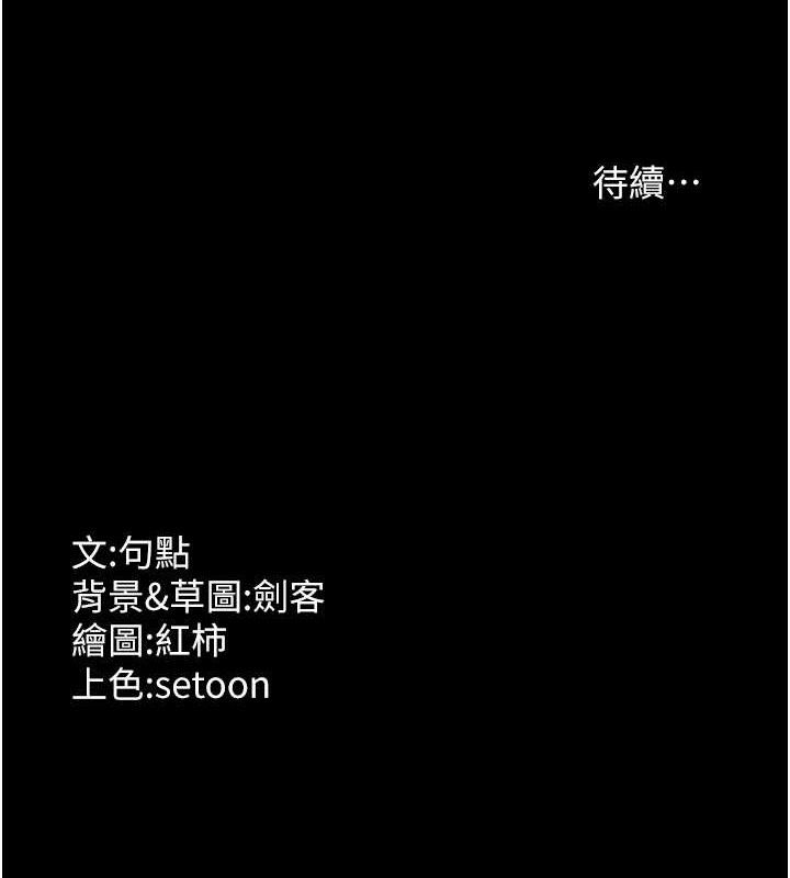 老闆娘的诱惑第71話-你就在那邊看我們辦事