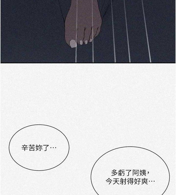 秘密教學第283話-先「吃飽」再開始作戰