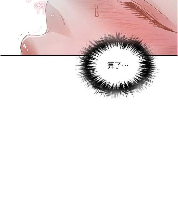 秘密教學第283話-先「吃飽」再開始作戰