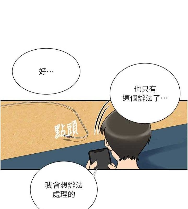 《秘密教学》第283话-先「吃饱」再开始作战