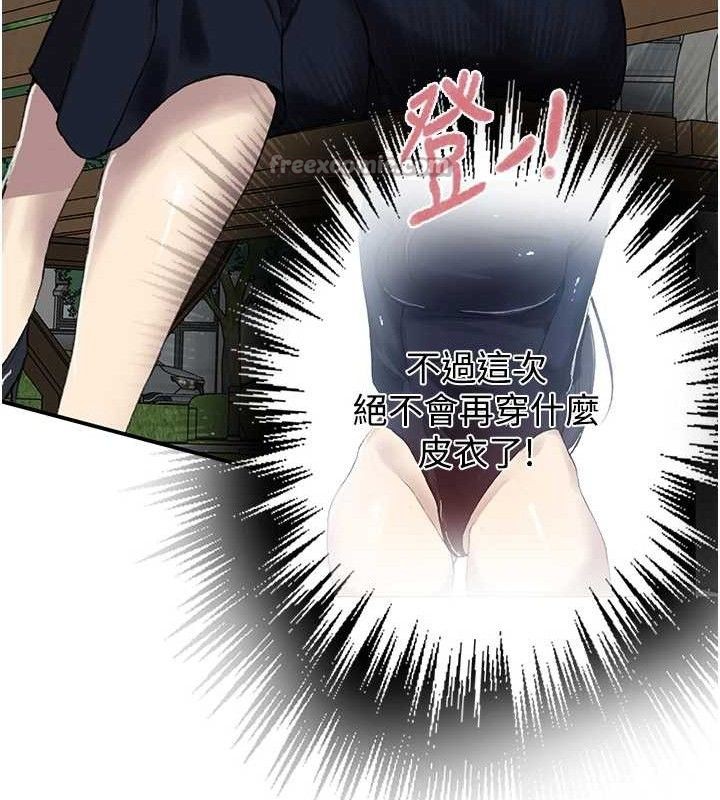 秘密教學第283話-先「吃飽」再開始作戰