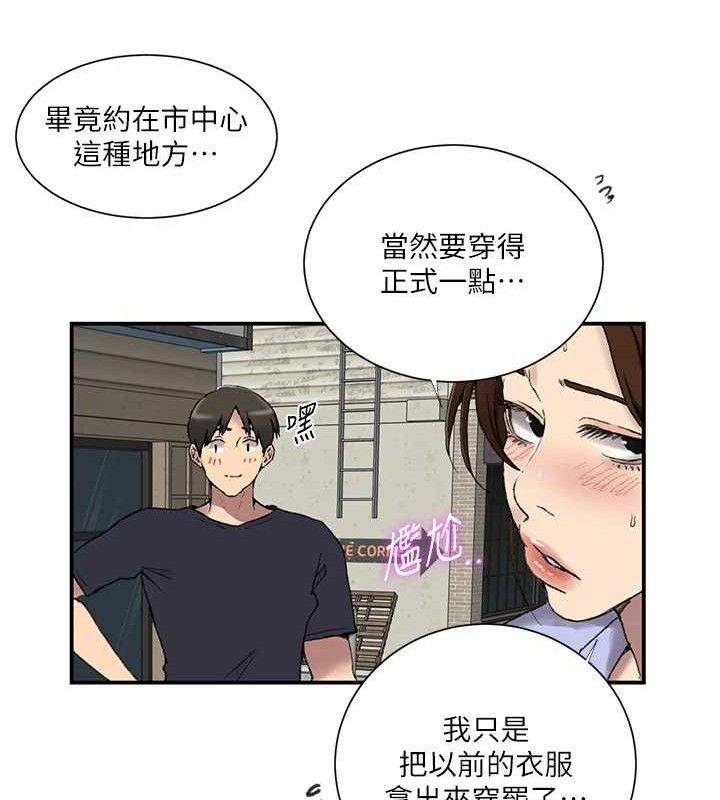 秘密教學第283話-先「吃飽」再開始作戰