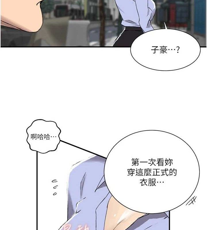 《秘密教学》第283话-先「吃饱」再开始作战