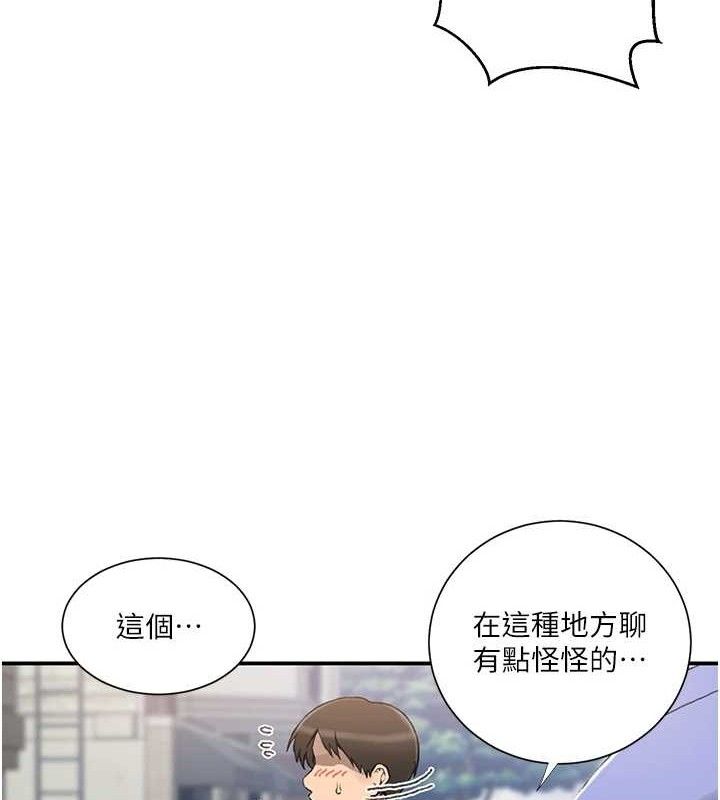 《秘密教学》第283话-先「吃饱」再开始作战