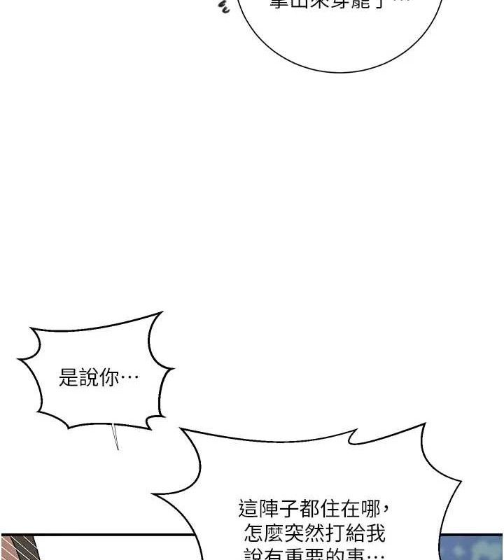 秘密教學第283話-先「吃飽」再開始作戰