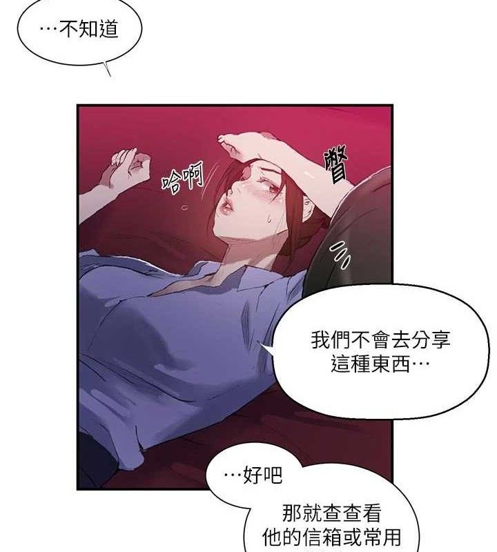 秘密教學第283話-先「吃飽」再開始作戰