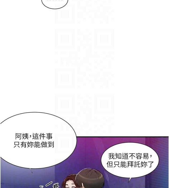 秘密教學第283話-先「吃飽」再開始作戰