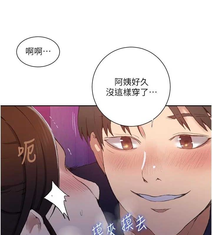 《秘密教学》第283话-先「吃饱」再开始作战