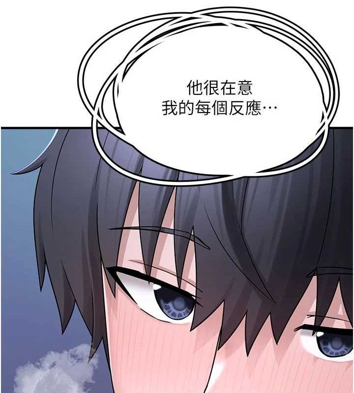 垃圾堆撿到寵物系萌妹第11話-想再靠近妳一點&hellip;