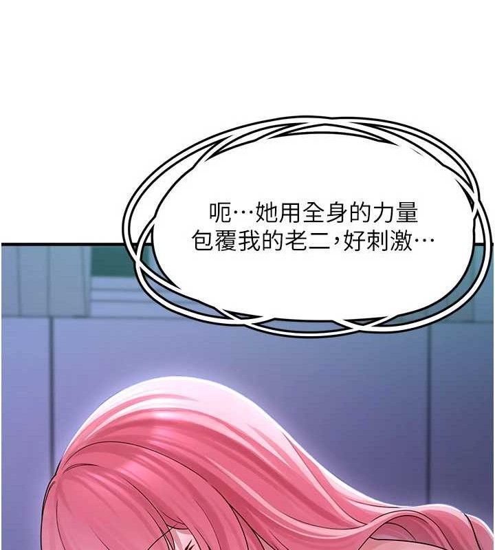 垃圾堆撿到寵物系萌妹第11話-想再靠近妳一點&hellip;