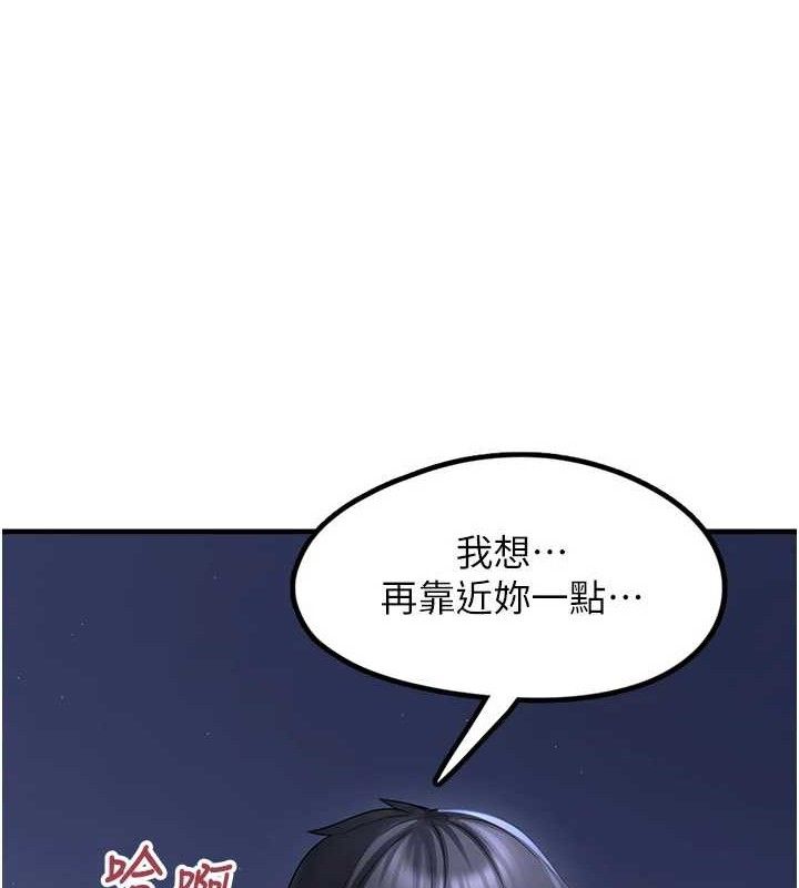 垃圾堆撿到寵物系萌妹第11話-想再靠近妳一點&hellip;