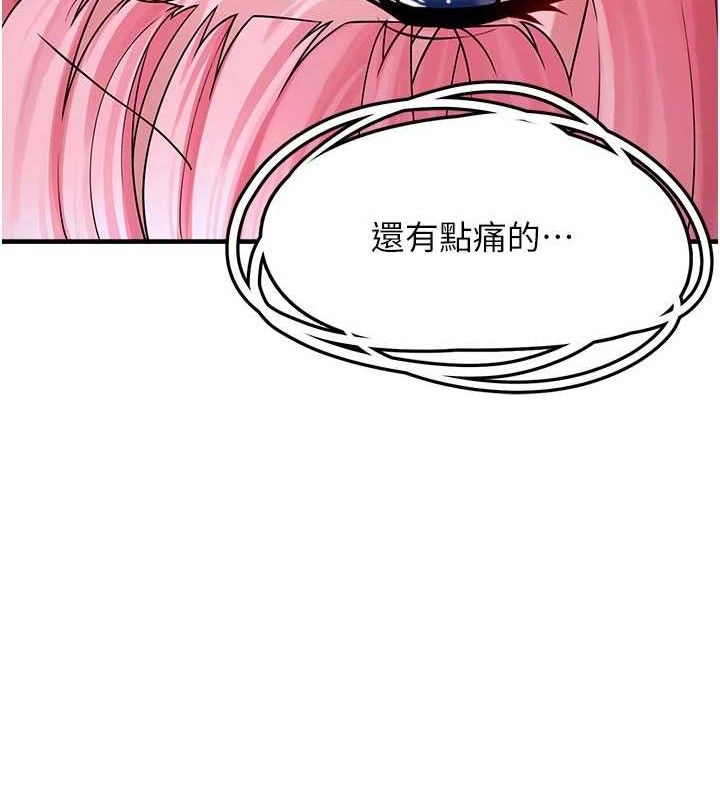 垃圾堆捡到宠物系萌妹第11話-想再靠近妳一點&hellip;
