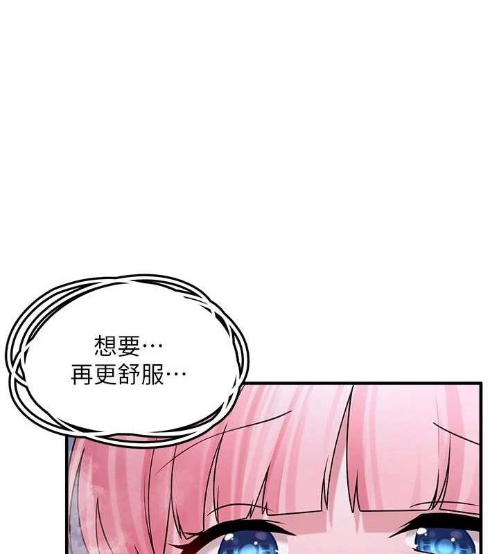 垃圾堆撿到寵物系萌妹第11話-想再靠近妳一點&hellip;