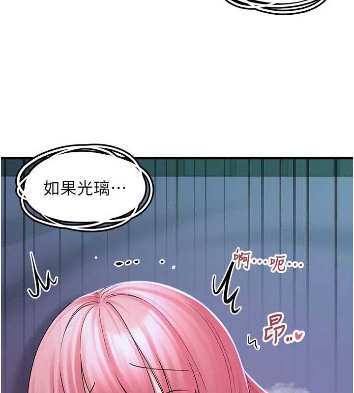 垃圾堆捡到宠物系萌妹第11話-想再靠近妳一點&hellip;