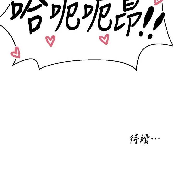 垃圾堆捡到宠物系萌妹第11話-想再靠近妳一點&hellip;