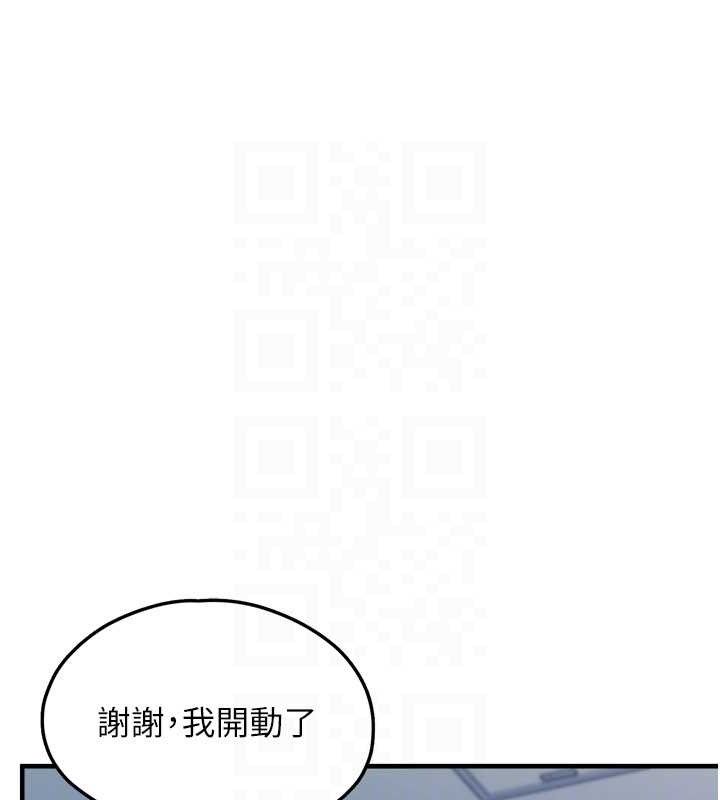 垃圾堆撿到寵物系萌妹第12話-我在浴室等你&hearts;