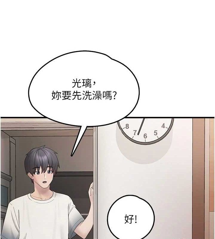 垃圾堆捡到宠物系萌妹第12話-我在浴室等你&hearts;