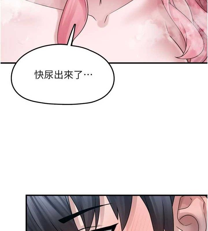 垃圾堆捡到宠物系萌妹第13話-浴室裡的噴水秀