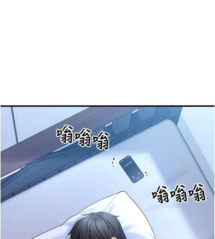 垃圾堆捡到宠物系萌妹第15話-你身邊的女人是誰?