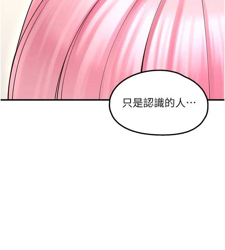 垃圾堆捡到宠物系萌妹第15話-你身邊的女人是誰?
