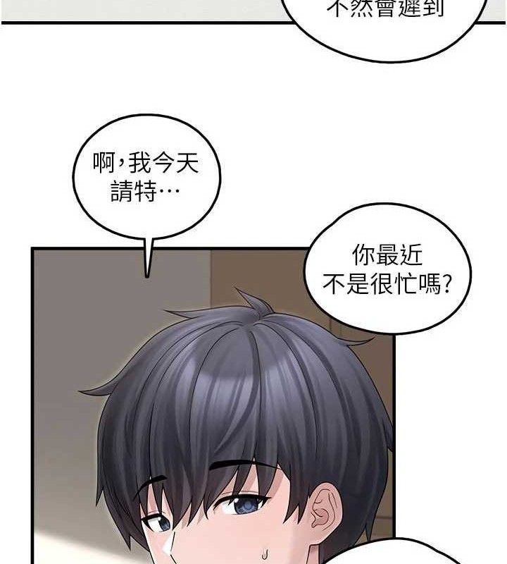 垃圾堆撿到寵物系萌妹第15話-你身邊的女人是誰?