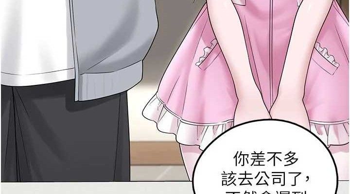 垃圾堆捡到宠物系萌妹第15話-你身邊的女人是誰?