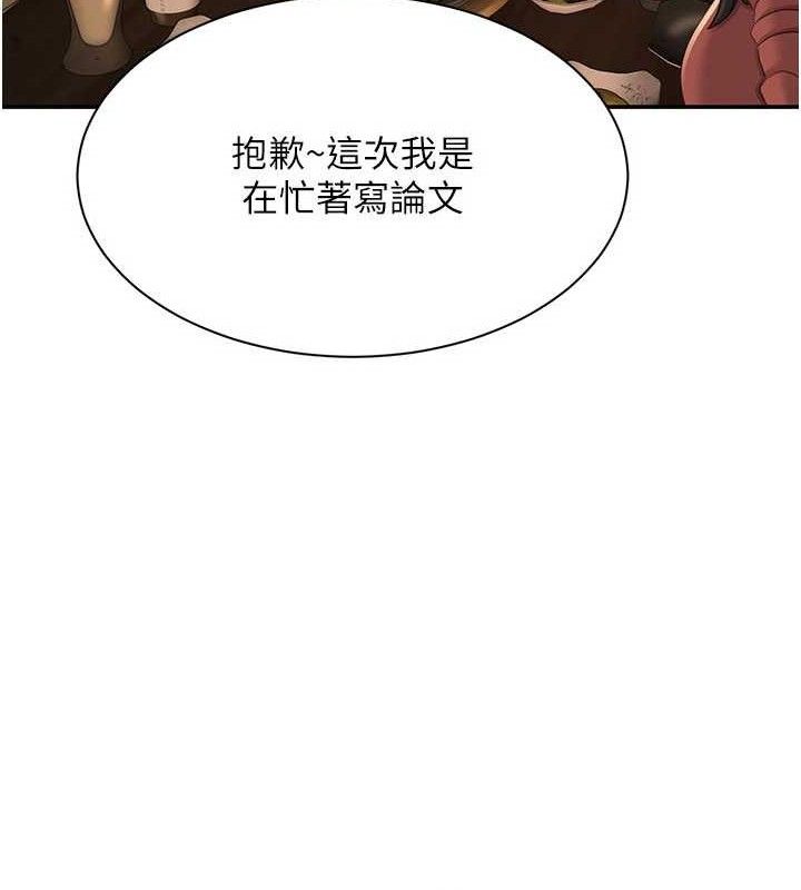 倒追游戏第17話-碰了學生就沒資格當教授