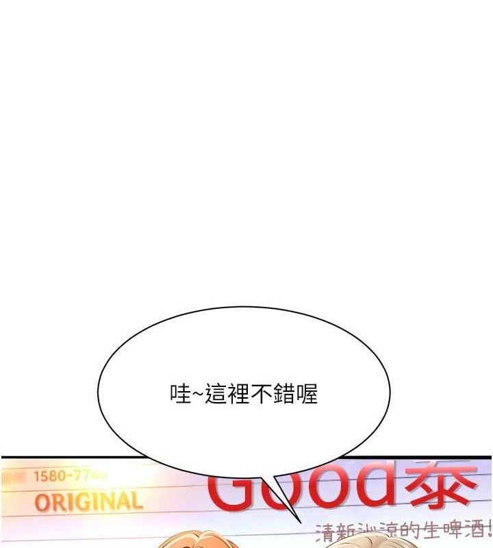 倒追遊戲第17話-碰了學生就沒資格當教授