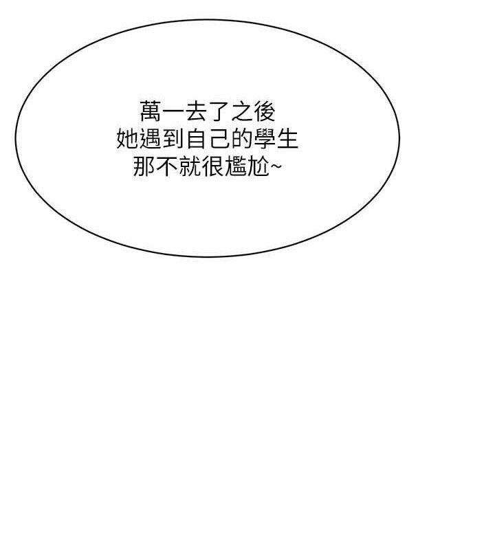 倒追游戏第17話-碰了學生就沒資格當教授