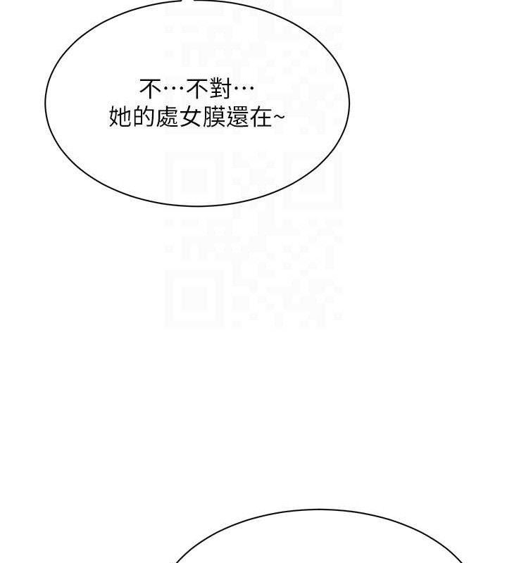 倒追遊戲第17話-碰了學生就沒資格當教授