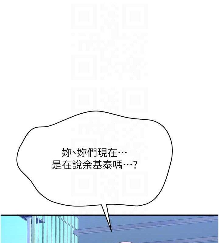 倒追遊戲第17話-碰了學生就沒資格當教授