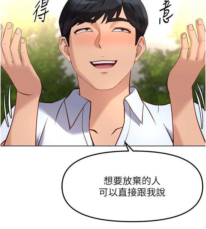魯蛇社畜的金手指第38話-[暖身賽]讓工讀生性奮起來