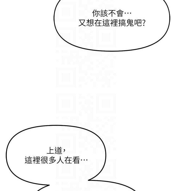 魯蛇社畜的金手指第38話-[暖身賽]讓工讀生性奮起來